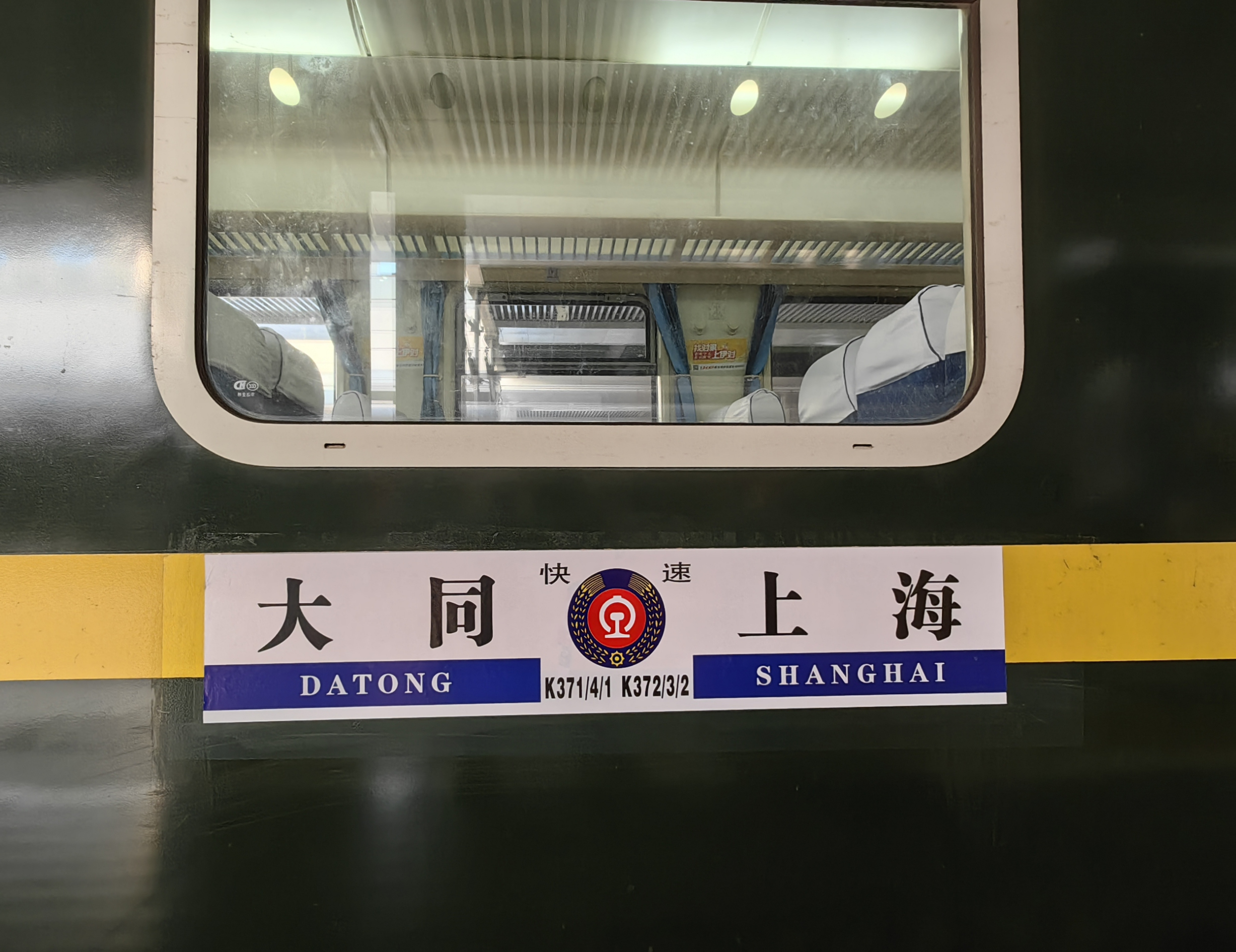 target="_blank" href="/item/k372/k373次列车/19239487" data-lemma