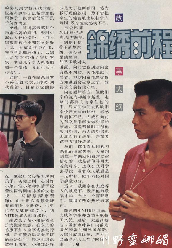  p>《锦绣前程》是1991年新传媒出品的新加坡电视剧,由司徒立光监制
