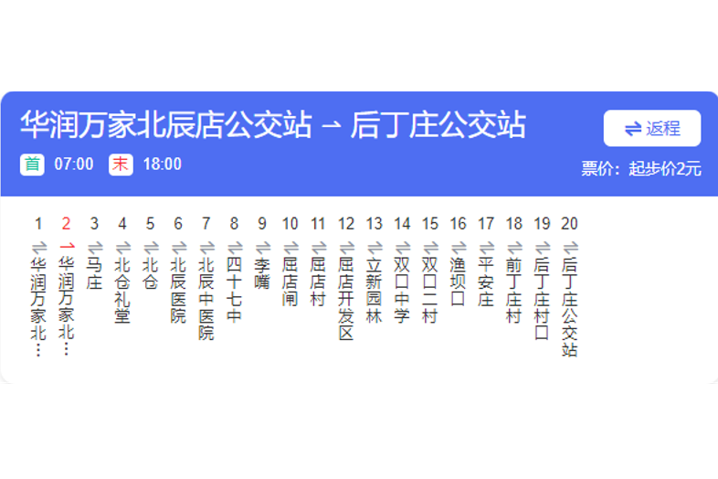  p data-id="gnfh6l75q3">天津公交729路是天津市的公交线路,起点站首