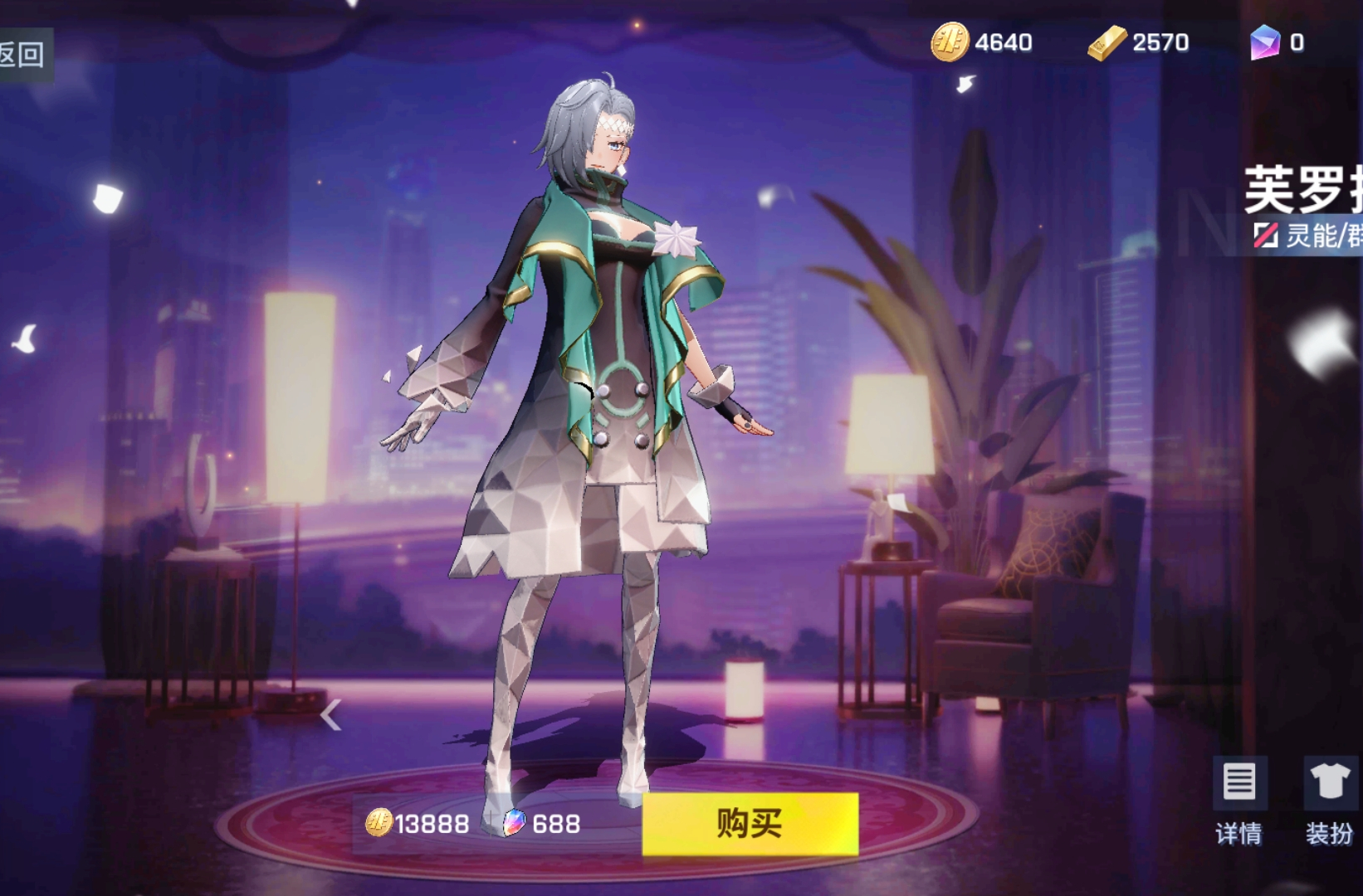 芙罗拉是moba手游《 a target="_blank" href="/item/非人学园