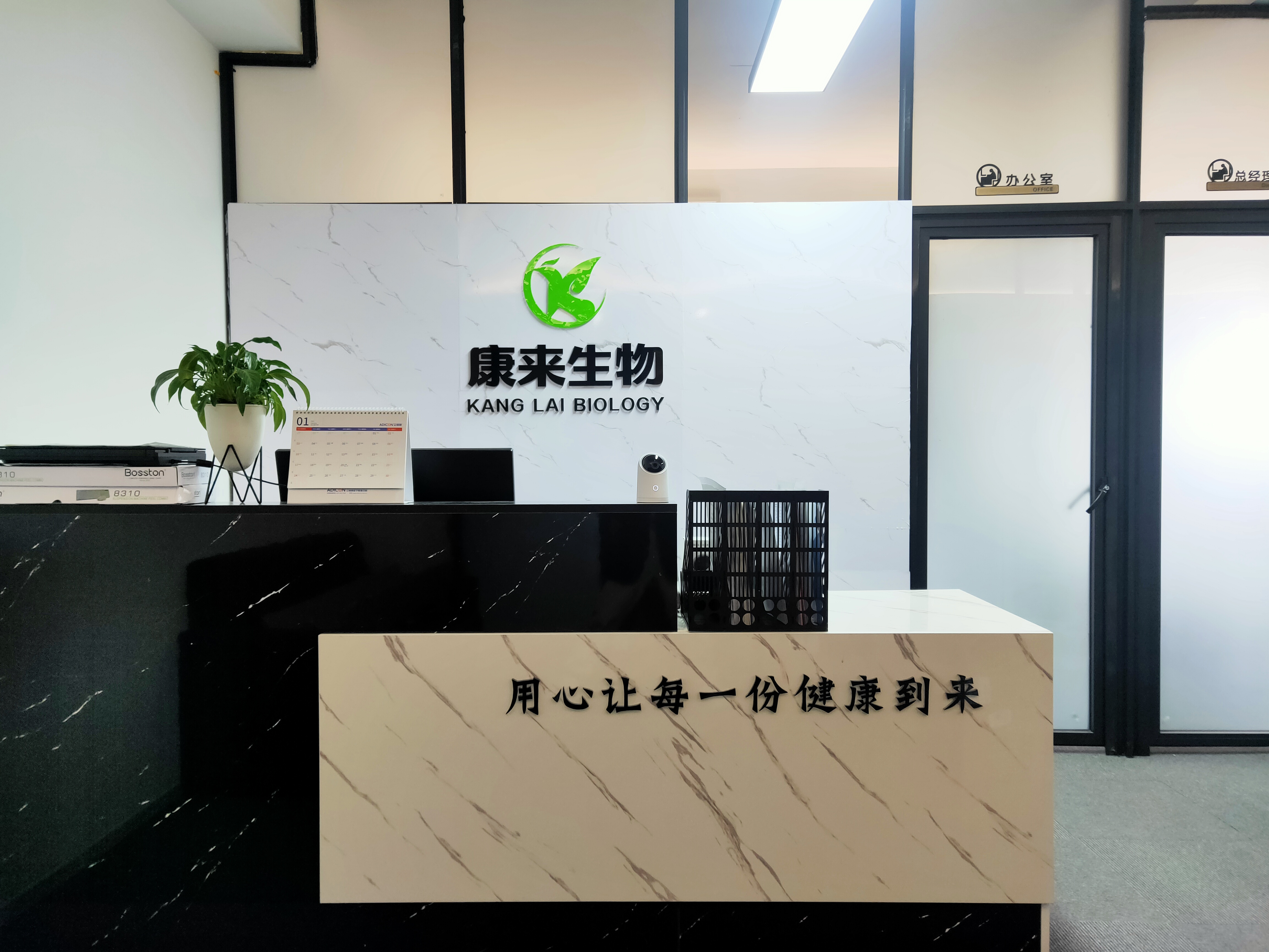 长沙康来生物科技有限公司