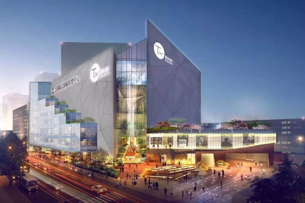 上海锦江国际购物中心有限公司