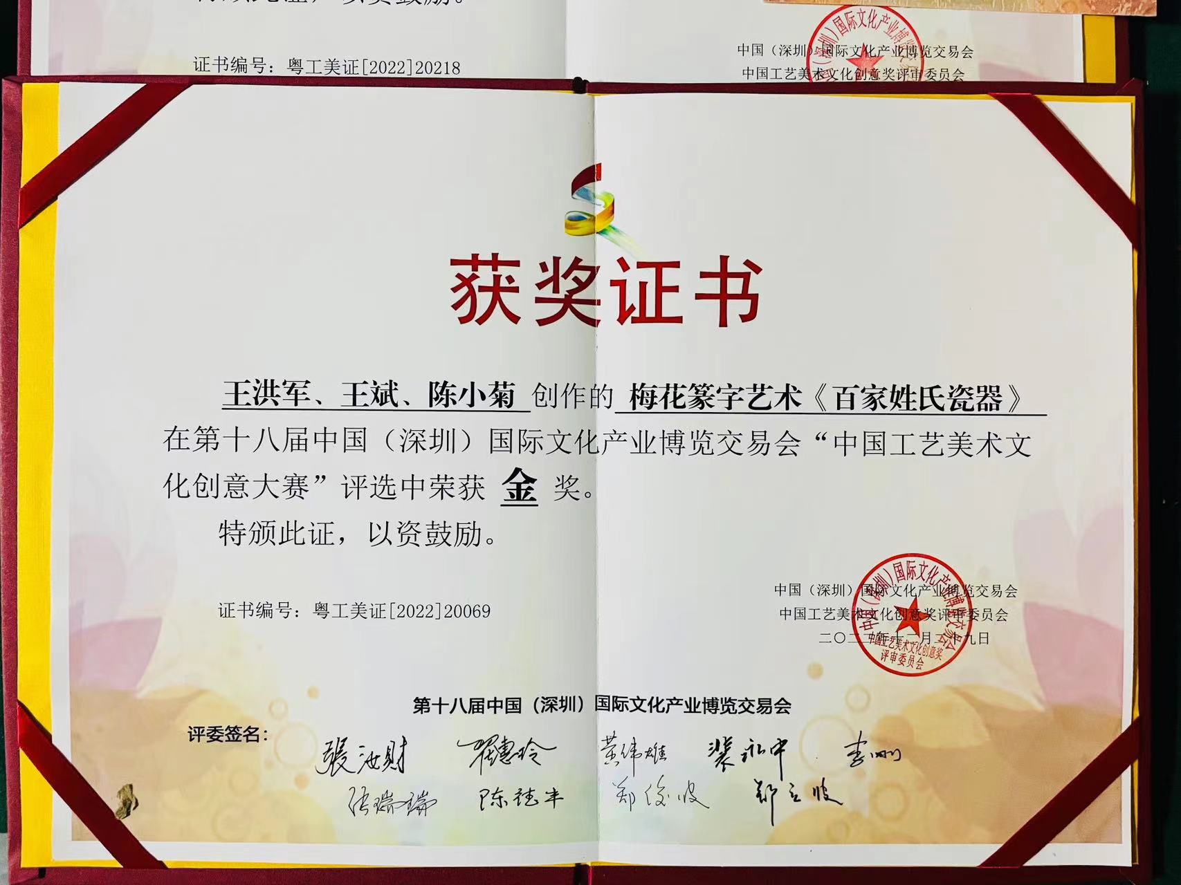 物质文化遗产 /a>" a target="_blank" href="/item/梅花篆字/5065291