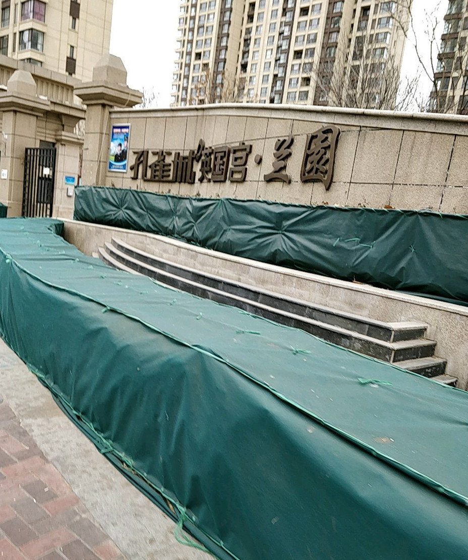 孔雀城.英国宫.兰园