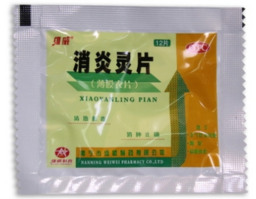 消炎灵