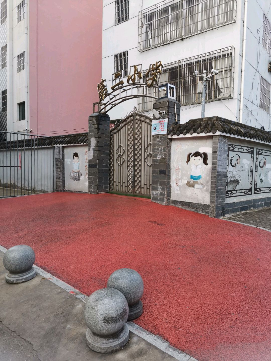 景德镇第二小学