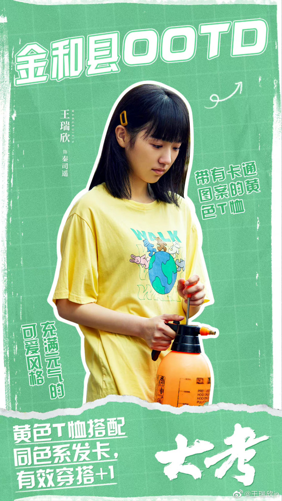 王瑞欣（中国内地影视女演员）_百度百科