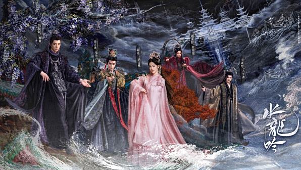 水龙吟龙啸神州版海报