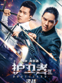 王双宝（中国内地男演员）_百度百科