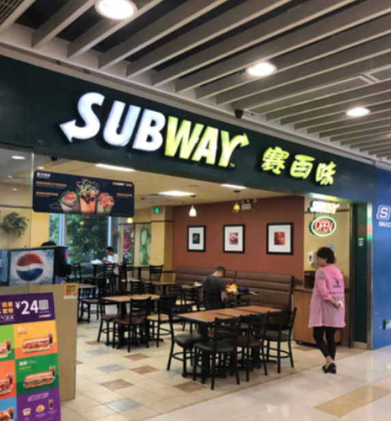 data-id="gn3hu7ie2v">赛百味(富邦中心店)是一家西式快餐店,位于广州
