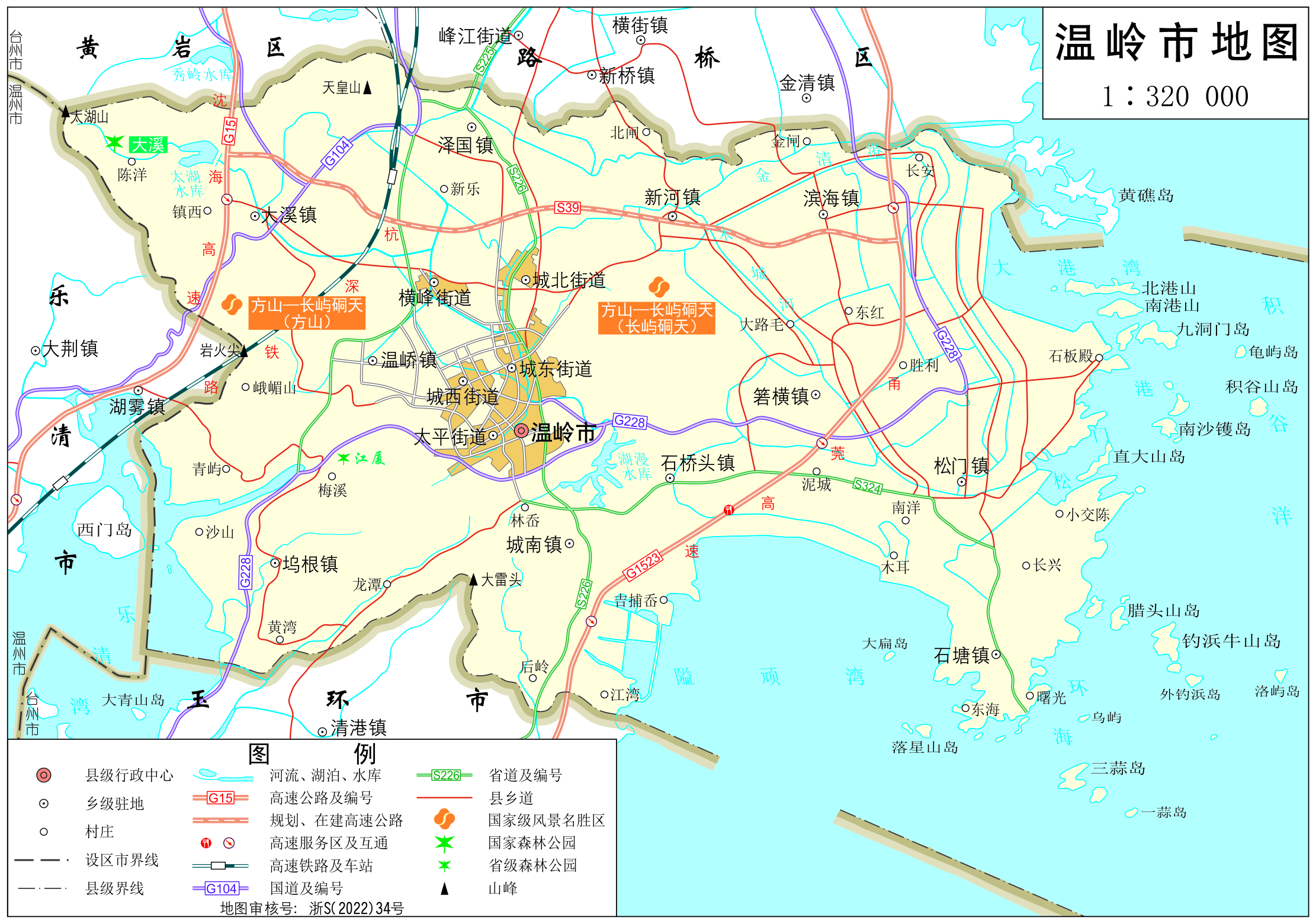浙江省温岭市