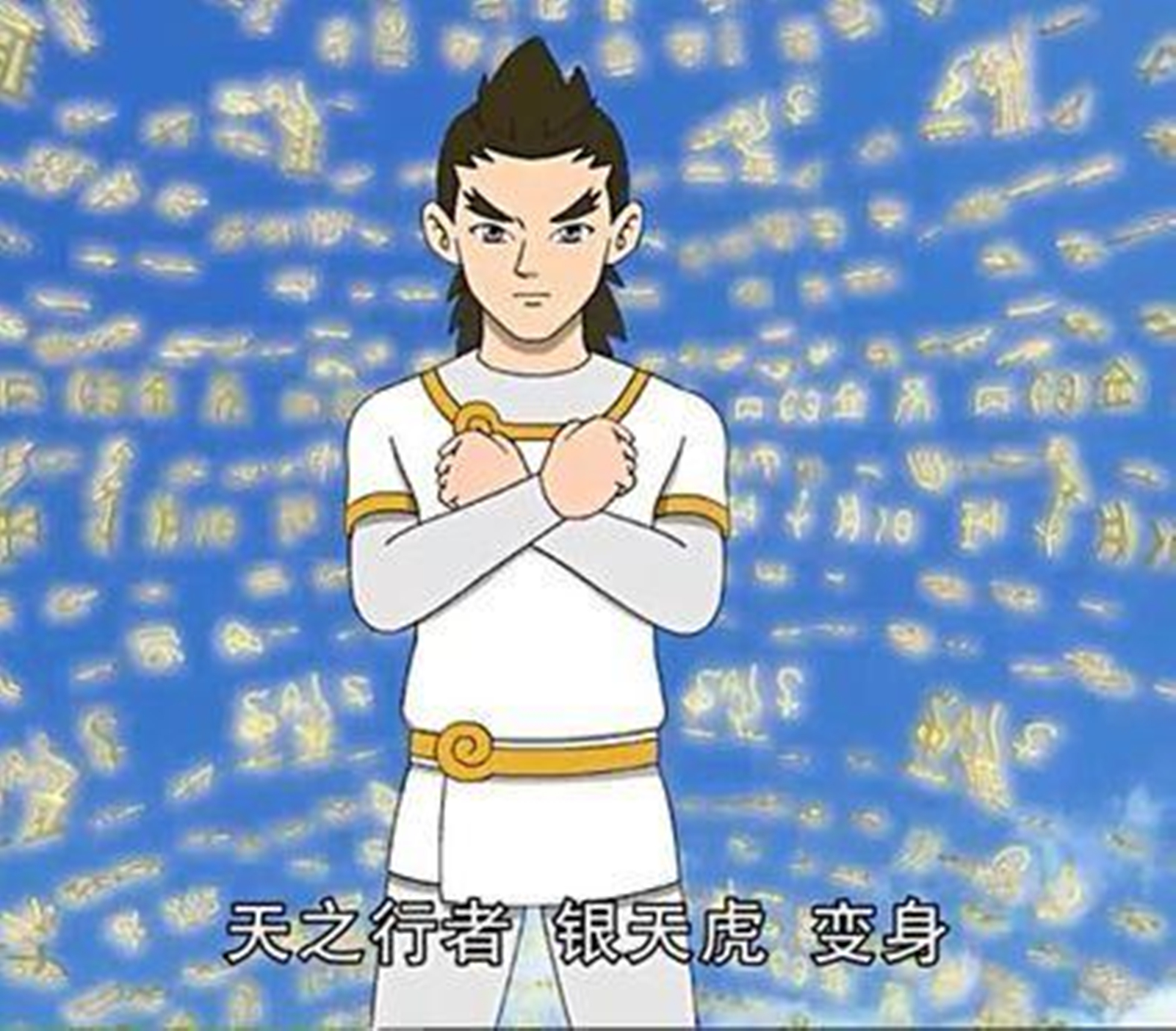 神兽金刚2之天神地兽