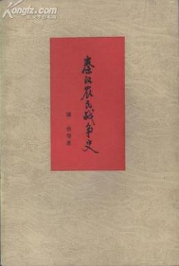 漆侠_百度百科