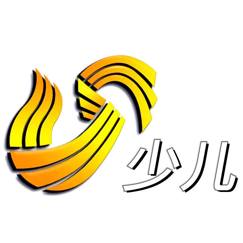  p>山东广播电视台少儿频道 i>(频道呼号:sdtv-9 /i> i>) /i>是 a