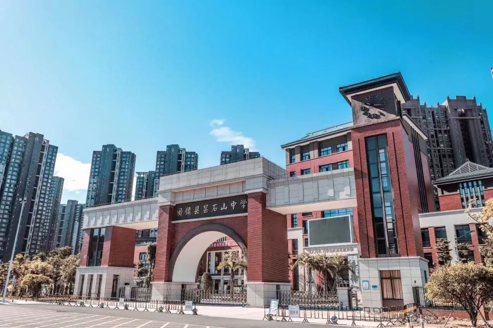 闽侯县昙石山中学