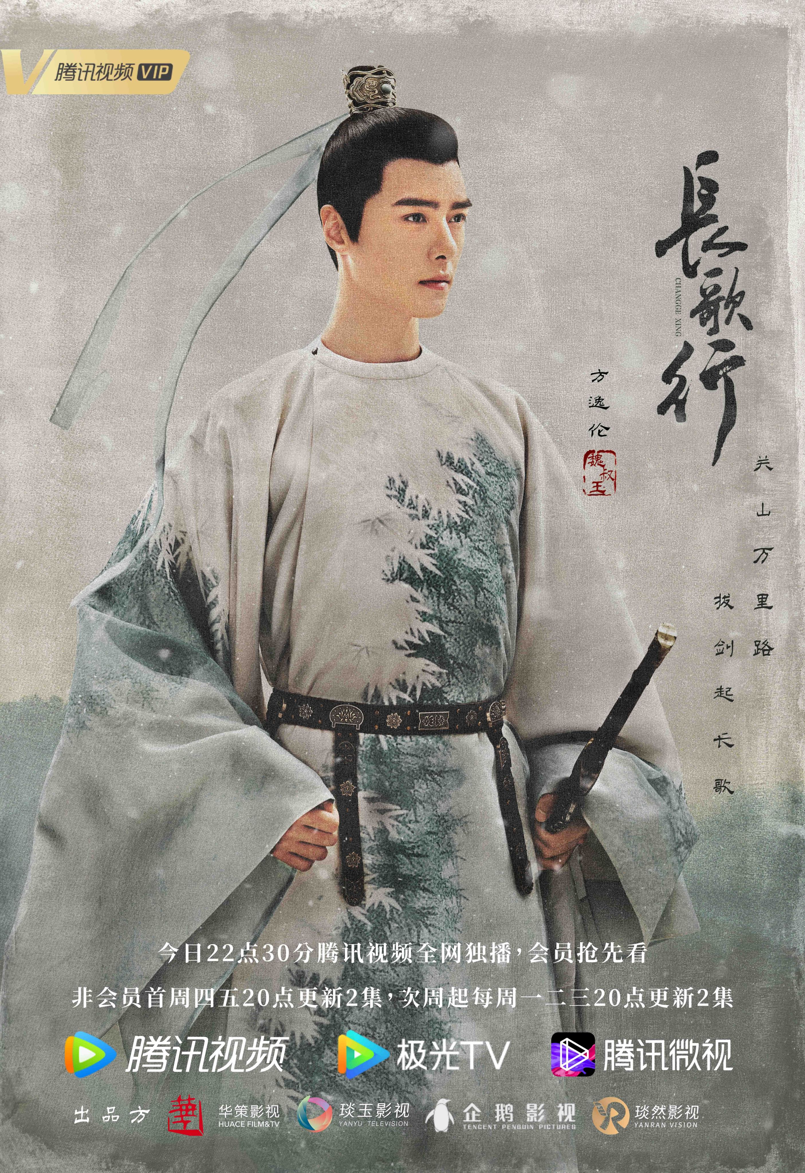 魏叔玉是电视剧《长歌行》中的一个重要