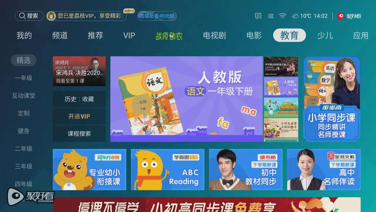 聚好看科技股份有限公司