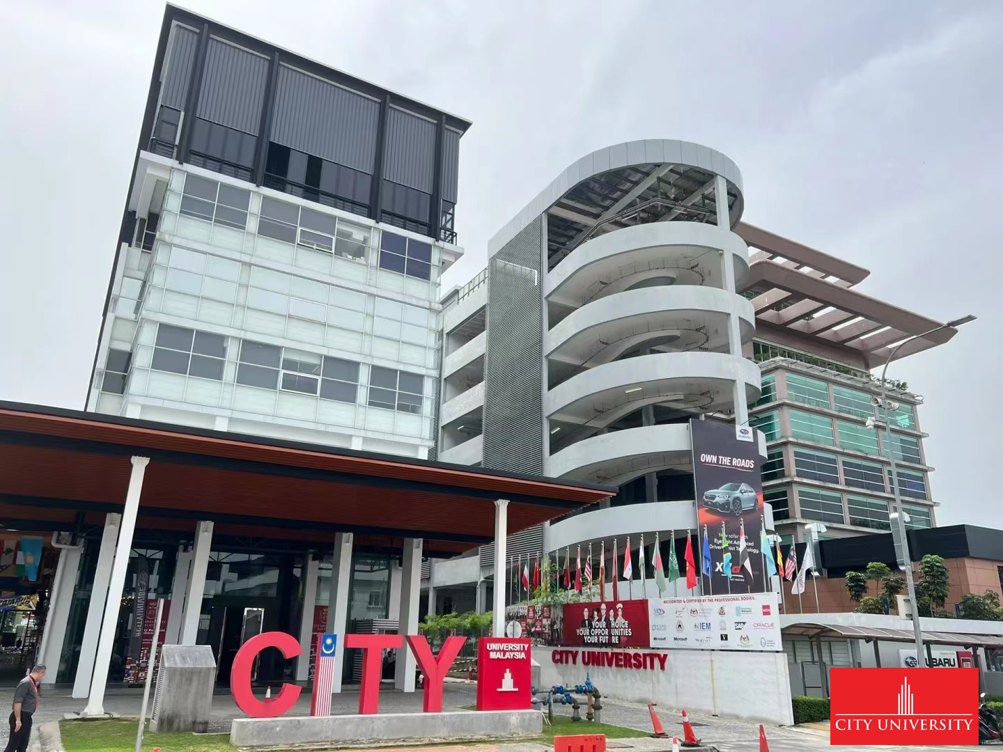 马来西亚城市大学