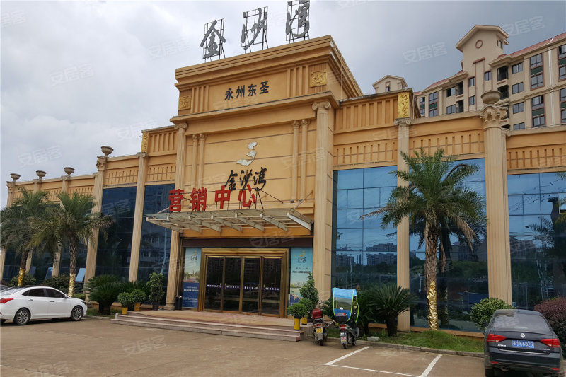 永州金沙湾