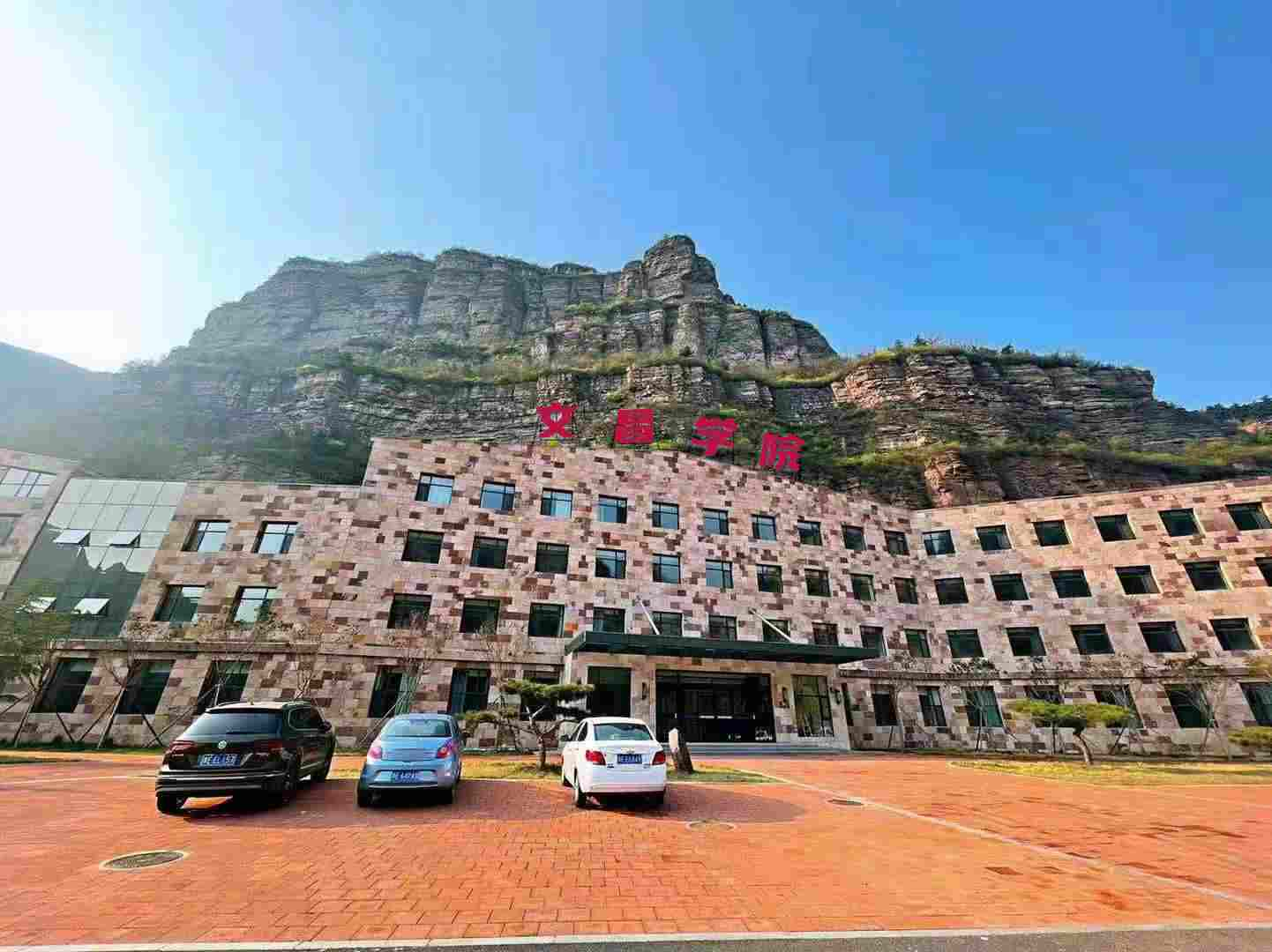 林州红旗渠精神培训基地