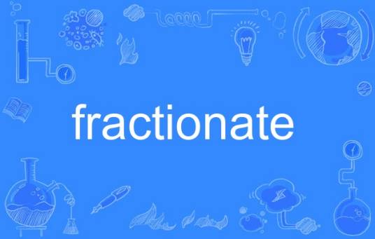 fractionate_百度百科