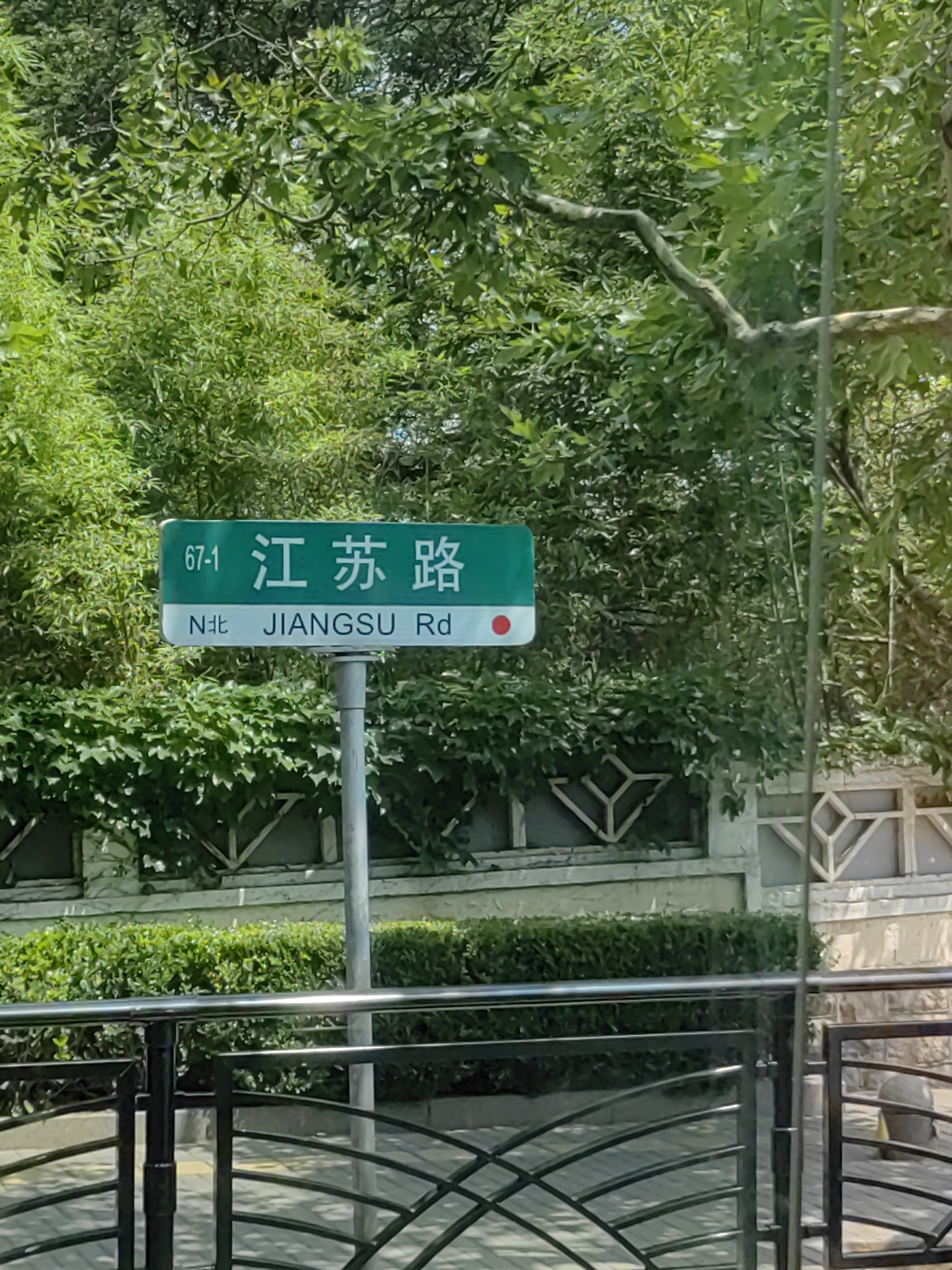 江苏路