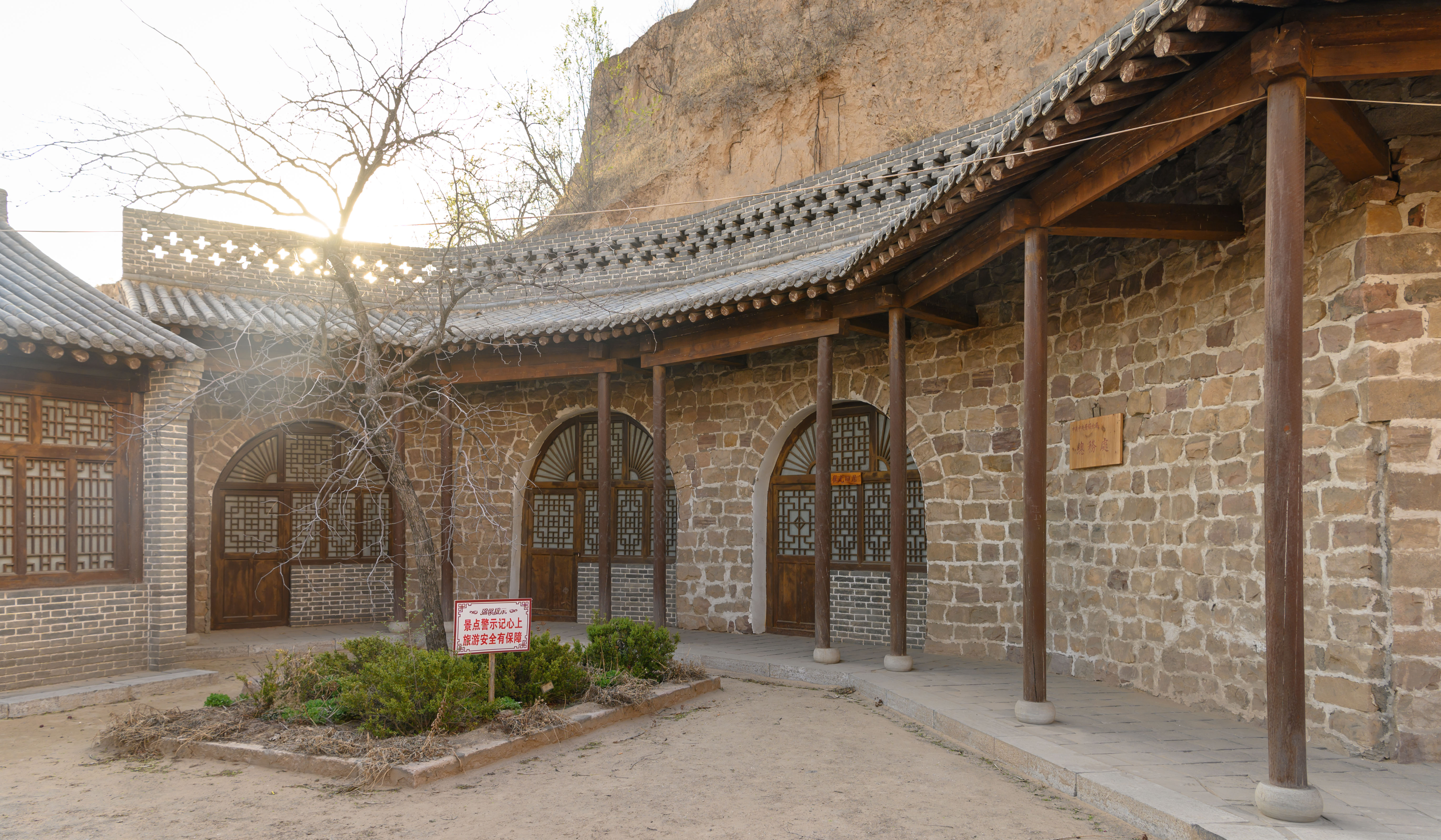 北坡中共中央晋绥分局旧址