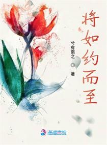 将如约而至