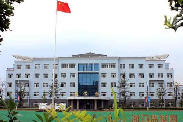  p>浙江省长湖监狱始建于1951年,前身是湖州三天门劳改农场,于1974年