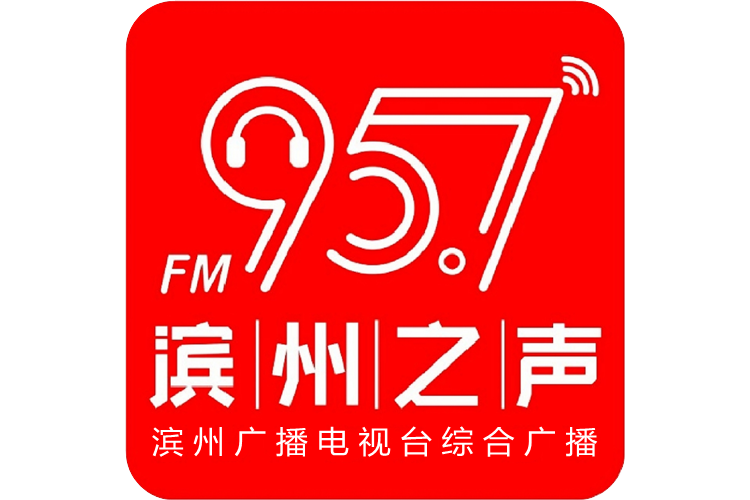 滨州广播电视台综合广播