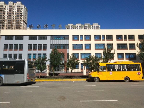 哈尔滨市东湖路学校