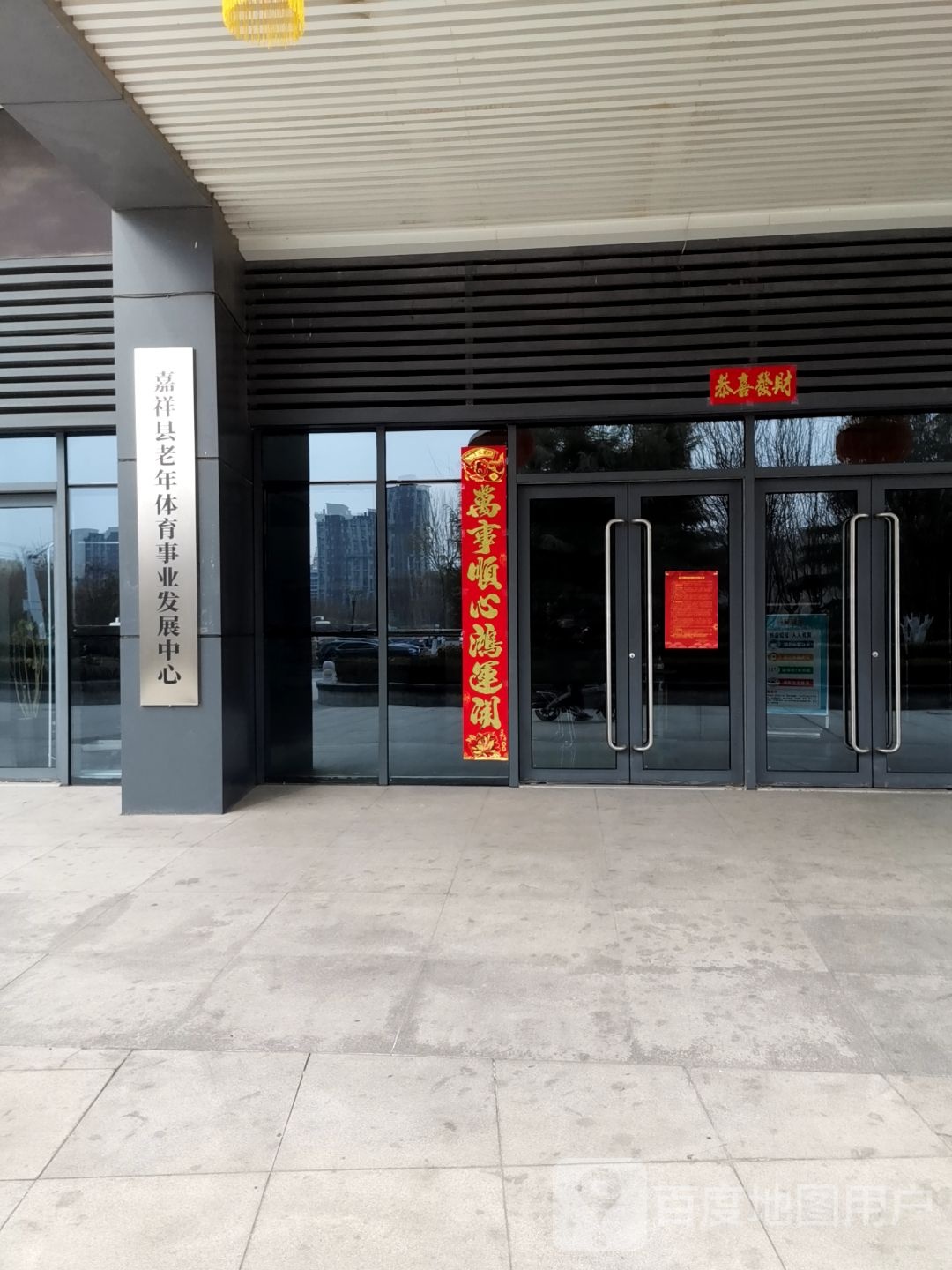  p data-id="sjwqnvwbmmid">嘉祥县体育事业发展中心是一个单位.