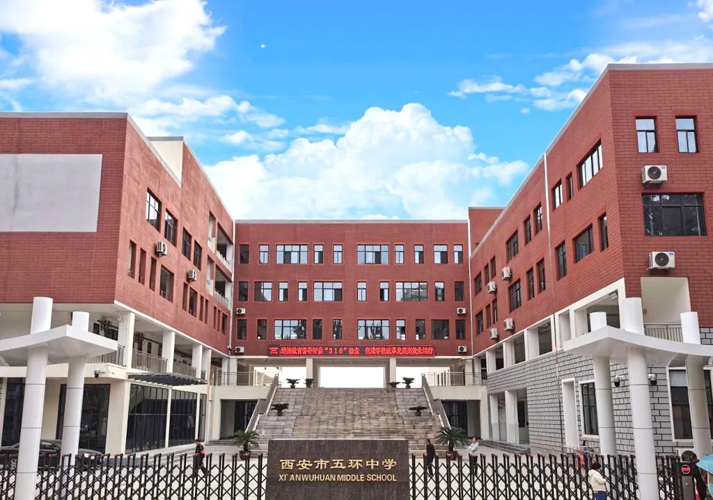  p>西安市五环中学是位于 a target="_blank" href="/item/西安市