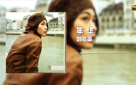 成全（2001年刘若英演唱的流行歌曲）_百度百科
