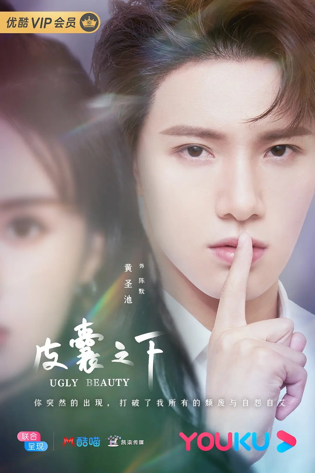  p>《皮囊之下》是由 a target="_blank" href="/item/沈沁源/9583570