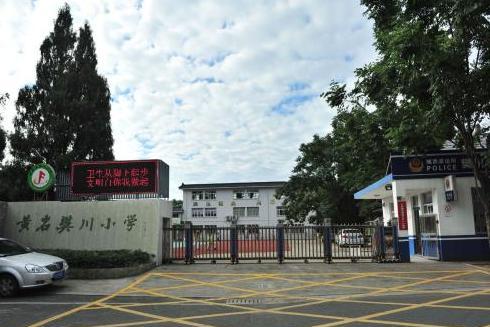 黄岩樊川小学