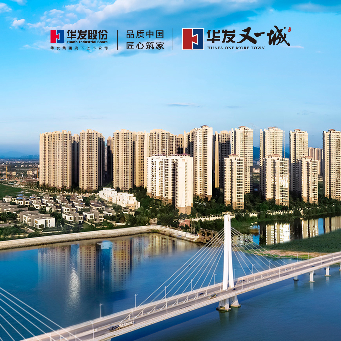 珠海华发又一城