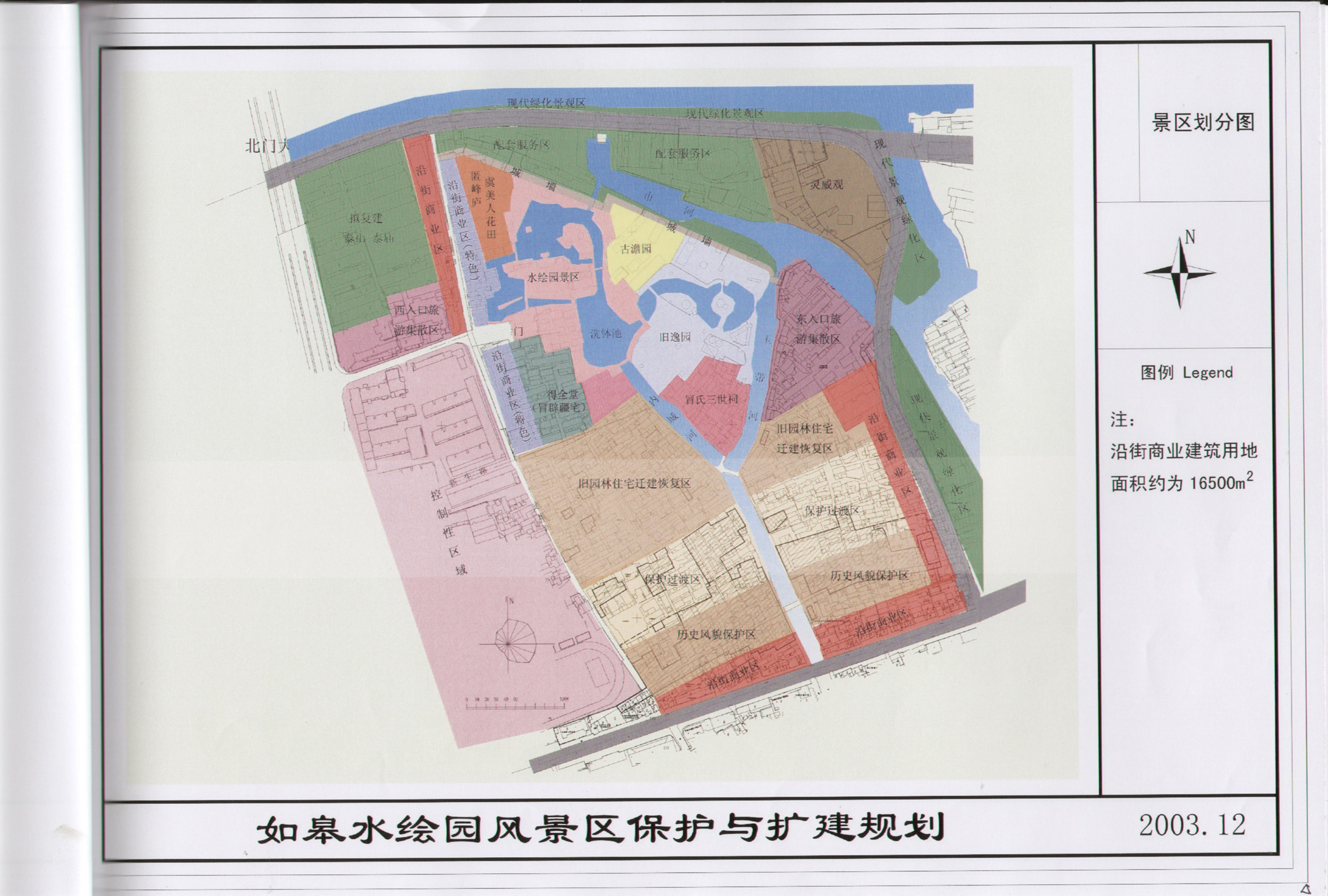 南通如皋市水绘园景区