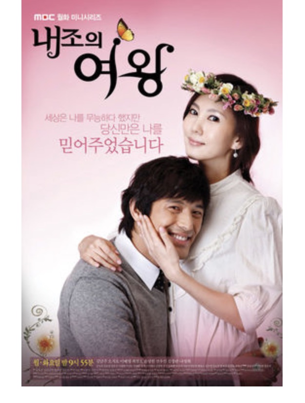 贤内助女王(4dvd)