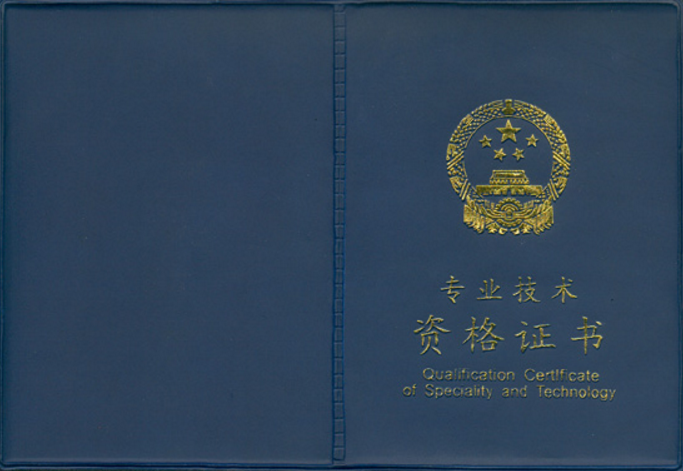 要取得"经济师"职称,需要参加" a target="_blank" href="/item/经济