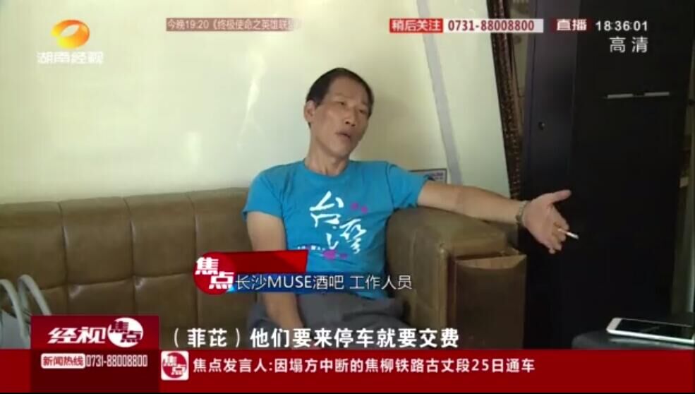 位于湖南 a data-lemmaid="204237">长沙 /a>解放西路的菲比酒吧与