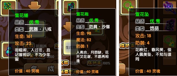 造梦西游1