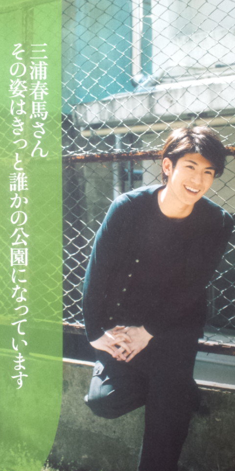  p>三浦春马(1990年4月5日~2020年7月18日),出生于日本茨城县土浦市