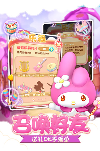 hellokitty跑跑乐
