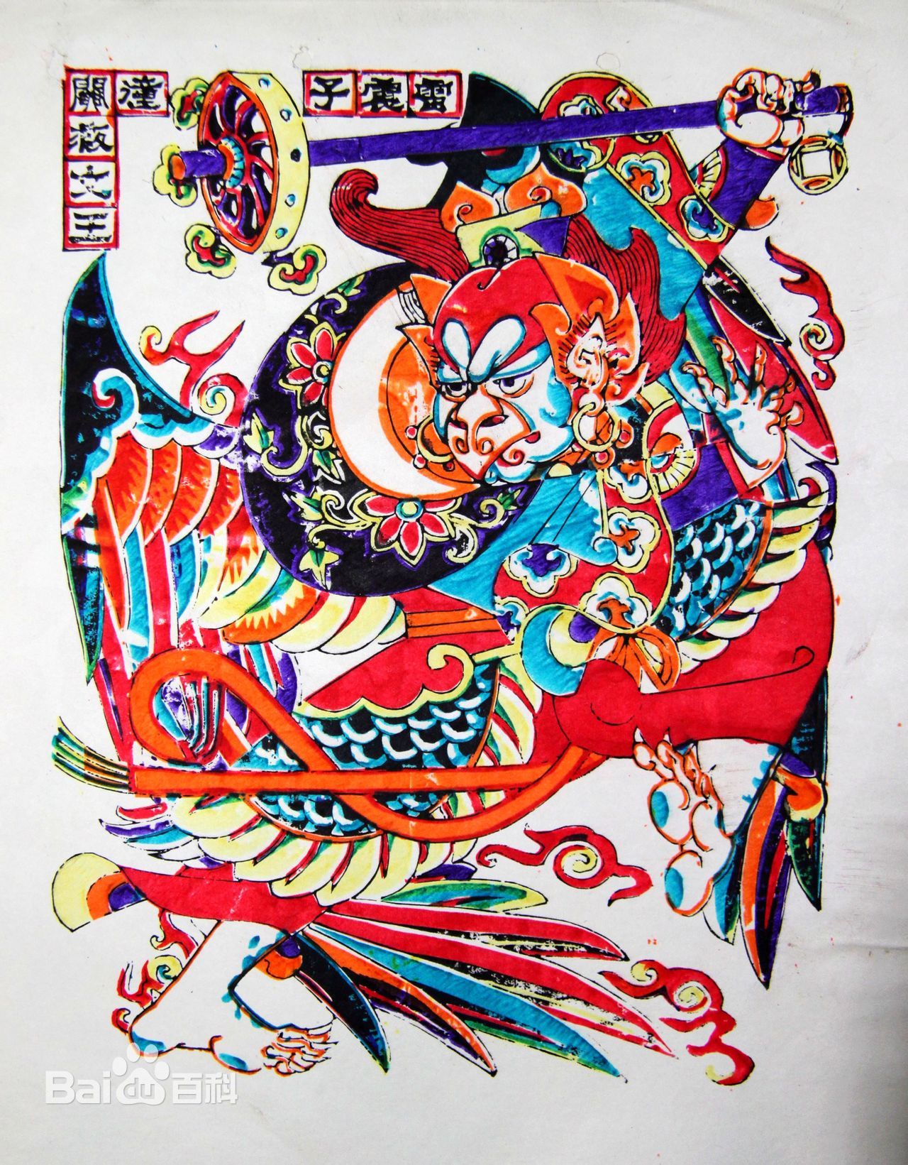 杨家埠木版年画