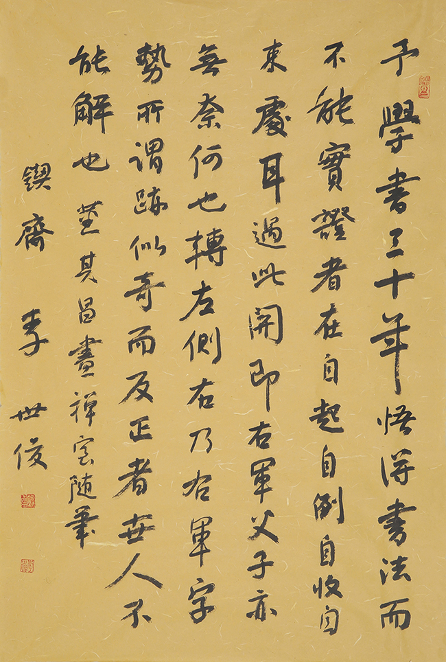 李世俊