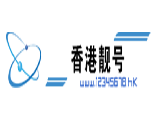香港电话打内地座机怎么打电话查话费
