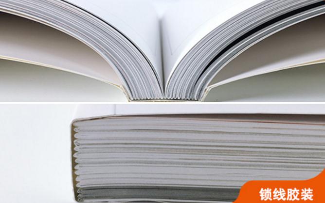 锁线胶装