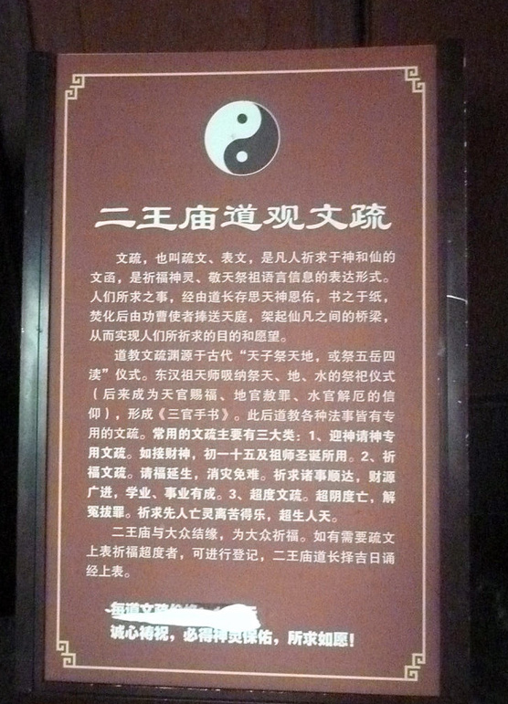 都江堰二王庙