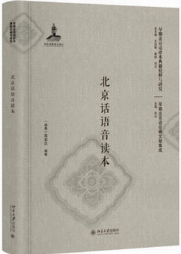 高本汉_百度百科